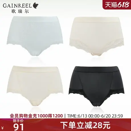 4条装歌瑞尔轻薄无痕蕾丝性感内裤女透气棉裆舒适中腰平角内裤衩图片