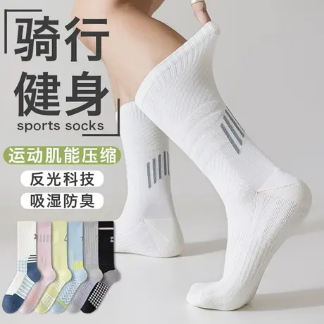 骑行袜子男士长筒袜公路自行车夜间反光春夏运动肌能压缩袜马拉松商品大图