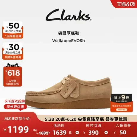 Clarks其乐WallabeeEVOSh袋鼠厚底女鞋复古舒适透气时尚休闲鞋图片