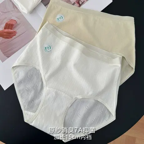 中高腰内裤女原纱消臭全棉7A抑菌加长裆女打底短裤A类棉夏薄款图片