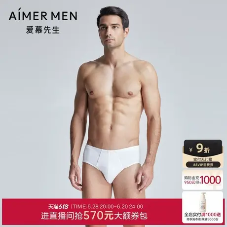 爱慕先生高莫随心内裤男士莫代尔柔软纯色包腰三角裤NS22F62商品大图