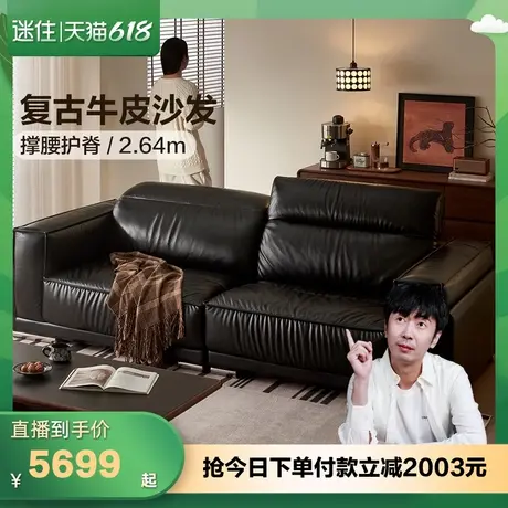 【迷瞪直播间】全友112102中古风客厅真皮沙发复古风小户型三人位商品大图