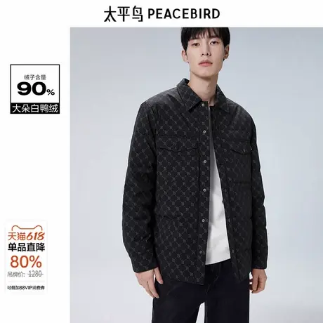 【断码钜惠】太平鸟男装秋冬轻羽绒服老花印花羽绒外套商品大图