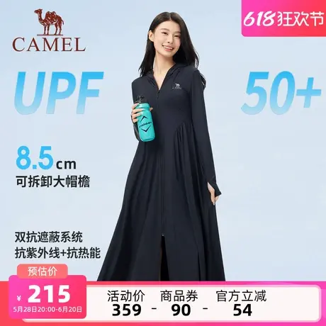 骆驼女装长款防晒衣女夏季新款透气冰丝凉感速干防晒裙全身防晒服商品大图