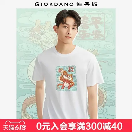 佐丹奴联名t恤男夏新款纯棉蛇年舞狮国潮风印花短袖t恤男91095030商品大图