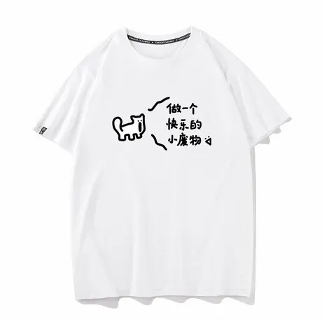 做一个快乐的小废物宽松纯棉夏季文字情绪打底半袖短袖T恤男体恤商品大图