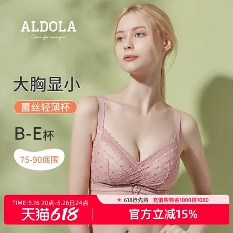 雅黛丽内衣女薄杯大胸显小无钢圈上托收副乳胸罩薄款蕾丝性感文胸商品大图