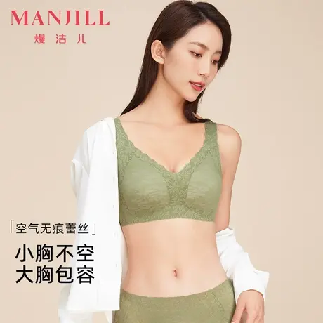 【商场同款】熳洁儿性感空气蕾丝固定杯无痕内衣聚拢上托侧收文胸商品大图