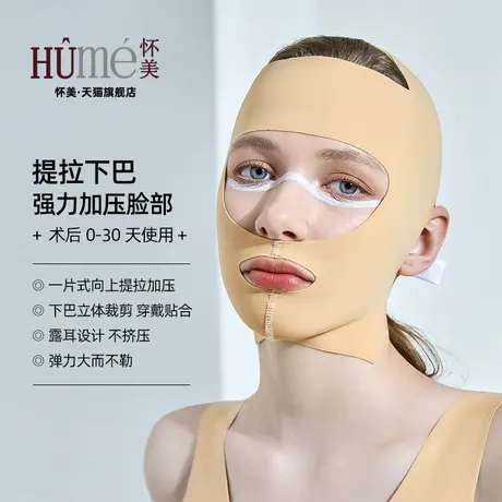 怀美面部线雕用提升V脸绷带面罩女薄颌颈套全脸面吸拉皮弹力头套商品大图