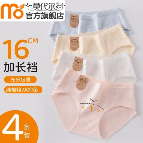 内裤女生纯棉抗菌100%全棉裆女士中腰透气7A加长裆三角裤2024新款商品大图