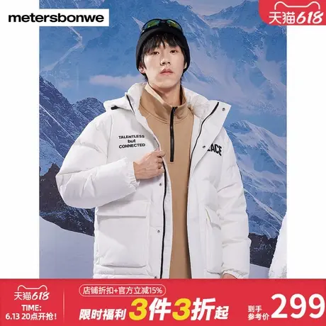 美特斯邦威面包羽绒服男士秋冬新款舒适保暖时尚外套简约印花上衣商品大图