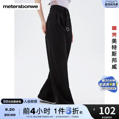 [2件3折]国货美特斯邦威女裤春夏黑色宽松高腰阔腿通勤西裤长裤商品大图