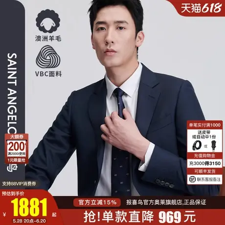 【VBC进口】报喜鸟2025春季新款男士商务正装西服套装单开衩西装图片