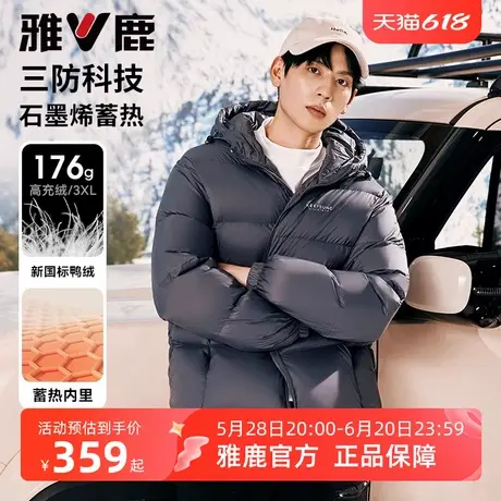 【三防】雅鹿面包羽绒服男款加厚2025冬季新款黑科技蓄热保暖外套商品大图