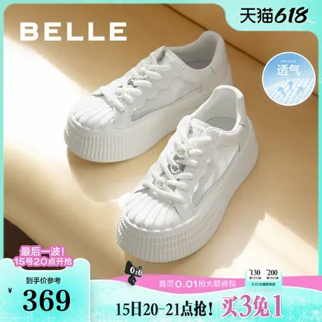 百丽女鞋子新款厚底增高休闲鞋网面透气小白鞋B2L2DCM4商品大图