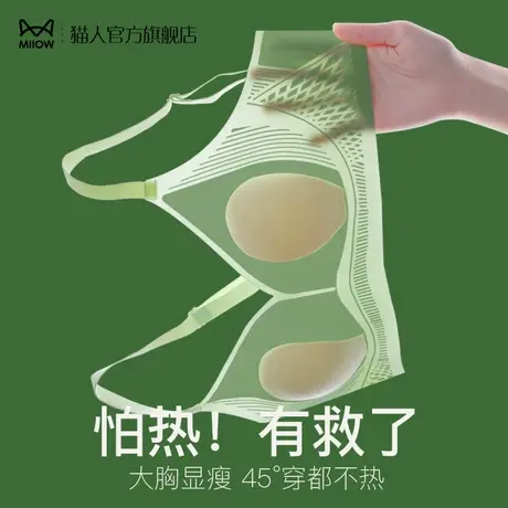 猫人内衣女大胸显小胸兔耳朵性感夏季超薄无钢圈防下垂聚拢文胸罩图片