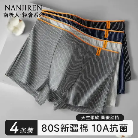 南极人男士内裤纯棉男款男生平角四角短裤头裤衩抗菌男式2025新款商品大图