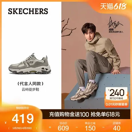 【成毅同款】Skechers斯凯奇夏季男鞋复古时尚增高户外运动休闲鞋商品大图