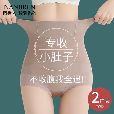 南极人收腹裤专收小肚子强力束腰翘臀产后塑形高腰提臀安全内裤女商品大图