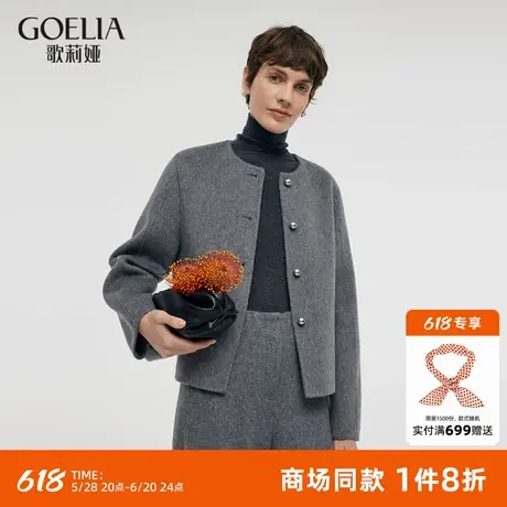 歌莉娅短款羊毛外套女冬季新款独特好看双面呢外搭1CNC6E650图片