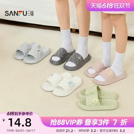 三福eva拖鞋女星月配件居家拖浴室防滑简约休闲厚底一字拖839847商品大图