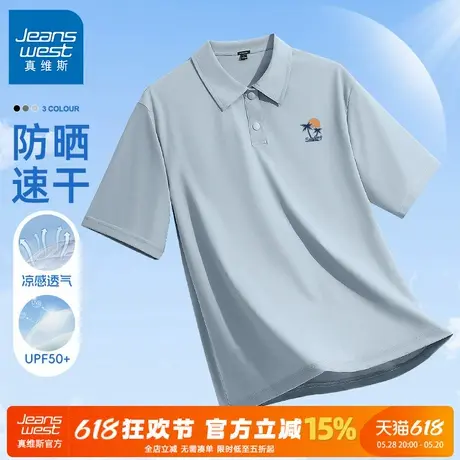 GV真维斯冰丝polo衫男防紫外线凉感翻领短袖t恤男士运动速干半袖C图片