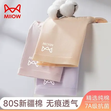猫人纯棉内裤女士纯色新疆棉无痕透气中腰全棉抗菌裆少女三角短裤商品大图
