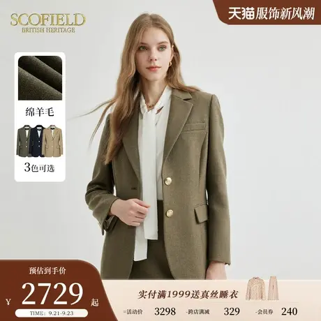 【羊毛100%】Scofield女装优雅复古通勤商务西装外套2023秋冬新款商品大图