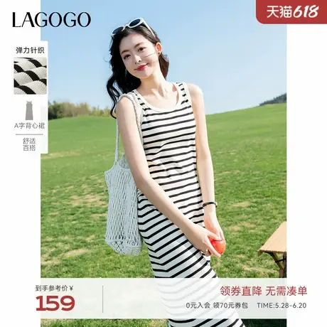 LAGOGO航海系条纹背心连衣裙女拉谷谷2025年夏季新款休闲吊带长裙图片