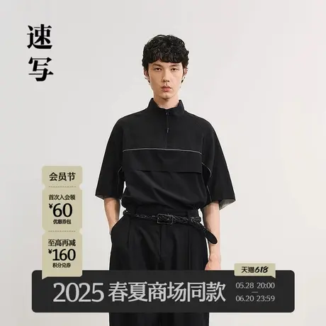 【商场同款】速写男装2025夏新品短袖T恤拼接立领运动风9P5110960商品大图