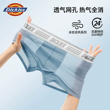 Dickies夏季薄款抗菌内裤男生冰丝2025新款男式平角四角裤衩透气商品大图