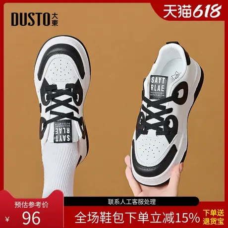 〖WP〗大东时尚板鞋女鞋春休闲风中跟平底拼色系带小白鞋7557商品大图