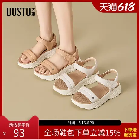 大东运动凉鞋女鞋2025夏季新款休闲平底中跟魔术贴露趾饰扣X3553图片