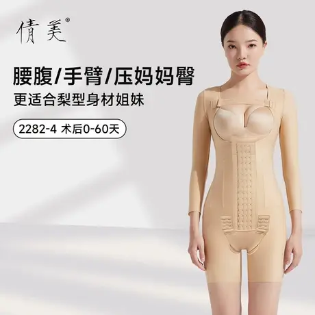 线下同款倩美抽脂术后连体塑身衣妈妈臀加压专用腰腹吸脂提臀裤女商品大图
