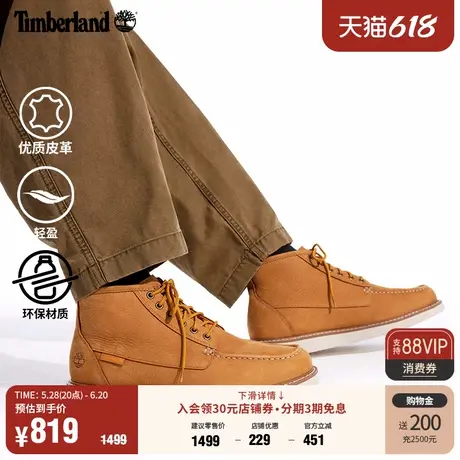 Timberland添柏岚官方男鞋中帮靴商务通勤休闲舒适轻便透气|A6AZE商品大图