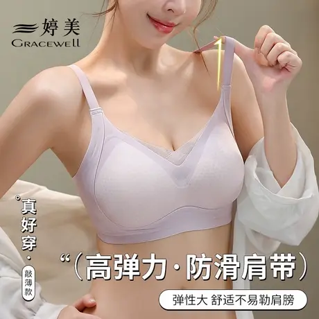婷美内衣女聚拢强提拉舒适薄款透气2025新款防下垂收副乳无痕文胸商品大图