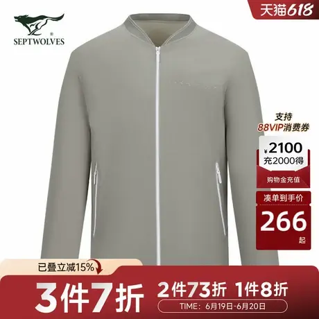 [商场同款]七匹狼男士夹克棒球领夏季抗紫外线时尚防晒衣运动外套商品大图