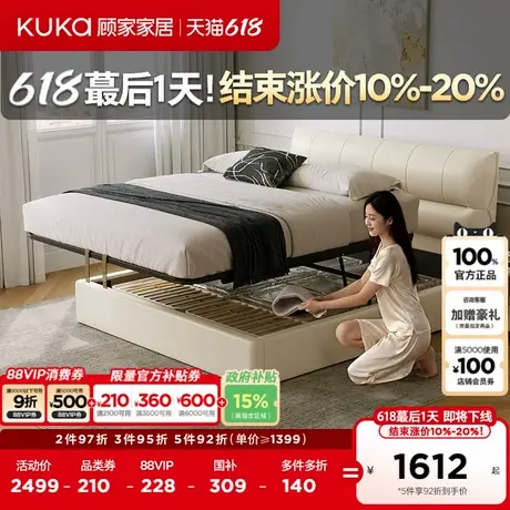 顾家家居现代简约卧室家具主卧大床高端大气储物双人床真皮床8566商品大图