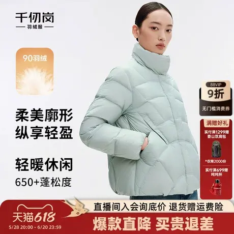 千仞岗2024年新款女士短款轻薄羽绒服时尚舒适高端立领面包服外套图片
