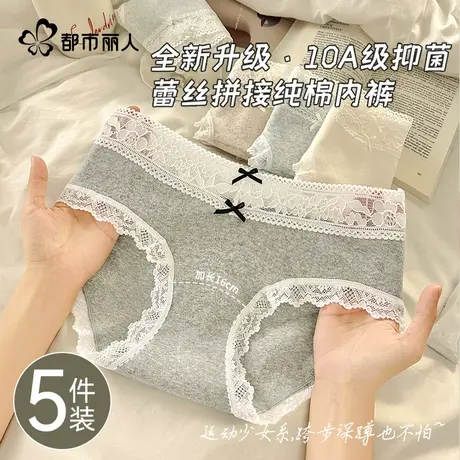 都市丽人内裤女士纯棉抗菌加长裆2025新款夏季薄款蕾丝女生三角裤图片