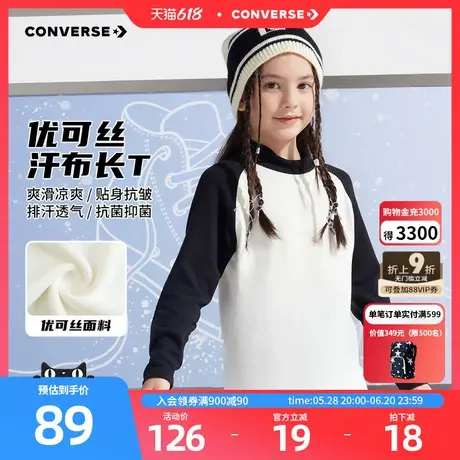 匡威儿童装女童长袖T恤2025冬季新款中大童插肩袖男童上衣打底衫图片