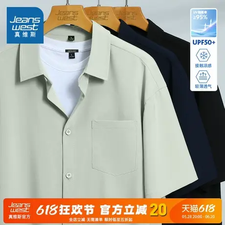 NN真维斯衬衫男高级感痞帅夏季宽松休闲短袖男生抗皱防晒衬衣外套图片