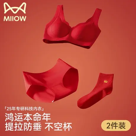 猫人本命年红色内衣小胸聚拢结婚新娘内裤袜子套装性感无痕文胸罩商品大图