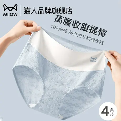 猫人无痕冰丝内裤女抗菌纯棉裆中腰夏季薄款女生瑜伽健身三角短裤商品大图
