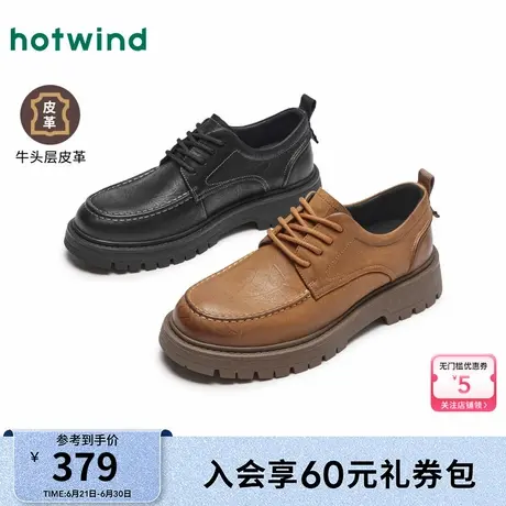 热风男鞋24秋新款男士时尚圆头系带休闲皮鞋百搭舒适爸爸皮鞋男商品大图