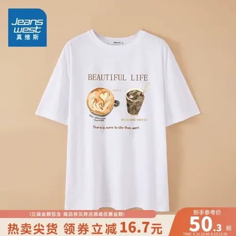 LW真维斯女款纯棉印花白色洋气衣服 2023夏季新款 女式短袖T恤衫商品大图