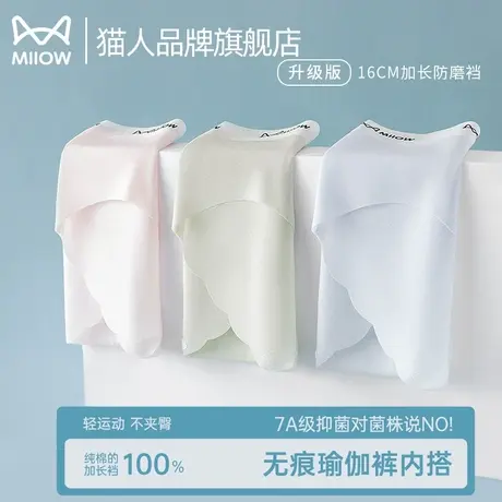 猫人无痕内裤女2025新款中腰抗菌透气运动风高弹纯棉抑菌裆三角裤商品大图