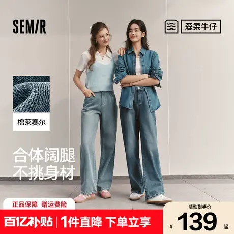森柔牛仔|森马牛仔裤女时尚拖地裤显腿长2025新款春季阔腿裤简约图片