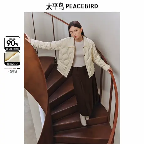 【大粒儿粉丝专享】太平鸟装压胶轻薄羽绒服多巴胺无胆衬衫羽绒休图片