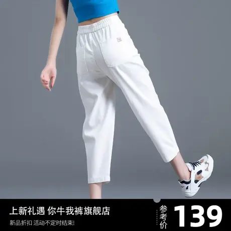 白色天丝牛仔裤女夏季薄款七分裤小个子三防冰丝裤子女老爹哈伦裤图片